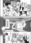 ビッチ五姉妹攻略ゲーム試し読み8ページ