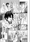 ビッチ五姉妹攻略ゲーム試し読み23ページ