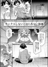 ビッチ五姉妹攻略ゲーム試し読み30ページ