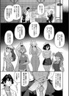ビッチ五姉妹攻略ゲーム試し読み33ページ