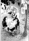 ブライド・メイド試し読み4ページ
