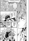 ブライド・メイド試し読み5ページ