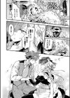 ブライド・メイド試し読み6ページ