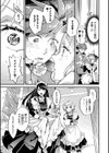 ブライド・メイド試し読み7ページ