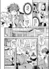 ブライド・メイド試し読み8ページ