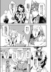 ブライド・メイド試し読み9ページ