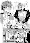 ブライド・メイド試し読み10ページ