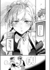 ブライド・メイド試し読み11ページ