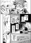 ブライド・メイド試し読み12ページ