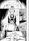 ブライド・メイド試し読み13ページ