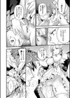 ブライド・メイド試し読み18ページ