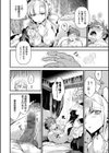 ブライド・メイド試し読み22ページ