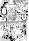 ブライド・メイド試し読み25ページ