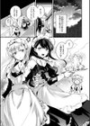 ブライド・メイド試し読み34ページ