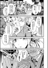 ブライド・メイド試し読み37ページ