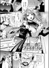 ブライド・メイド試し読み38ページ