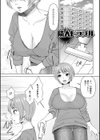 若妻アソートメント試し読み3ページ