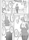 若妻アソートメント試し読み4ページ