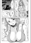若妻アソートメント試し読み8ページ