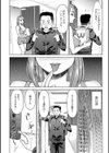 若妻アソートメント試し読み9ページ