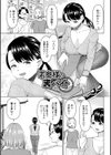 若妻アソートメント試し読み11ページ