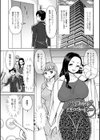 若妻アソートメント試し読み15ページ