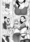 若妻アソートメント試し読み18ページ