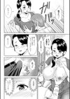 若妻アソートメント試し読み22ページ