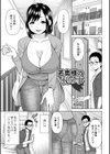 若妻アソートメント試し読み23ページ