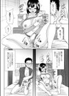 若妻アソートメント試し読み24ページ