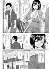 若妻アソートメント試し読み26ページ
