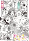 どうしてこーなった試し読み1ページ