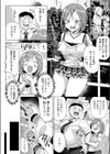 どうしてこーなった試し読み2ページ