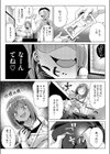 どうしてこーなった試し読み3ページ