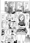 どうしてこーなった試し読み4ページ