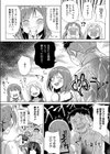 どうしてこーなった試し読み5ページ