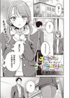 ユーアー マイ ヒーロー試し読み1ページ