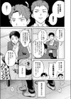 ユーアー マイ ヒーロー試し読み3ページ