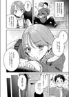 ユーアー マイ ヒーロー試し読み6ページ