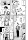 ユーアー マイ ヒーロー試し読み7ページ