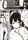 ロッカー試し読み1ページ