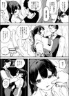 ロッカー試し読み7ページ