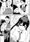 ロッカー試し読み8ページ