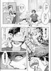 逆襲の後輩ちゃん試し読み3ページ