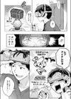 逆襲の後輩ちゃん試し読み5ページ