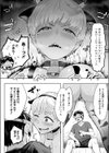 逆襲の後輩ちゃん試し読み8ページ