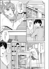 生意気カノジョの意外な弱点！？試し読み3ページ