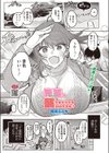 先輩、襲っちゃっていいんでスか？試し読み1ページ