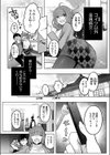 先輩、襲っちゃっていいんでスか？試し読み2ページ