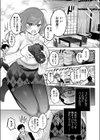 先輩、襲っちゃっていいんでスか？試し読み3ページ